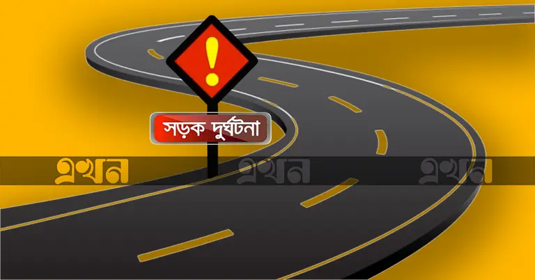 সড়ক দুর্ঘটনা (প্রতীকি)